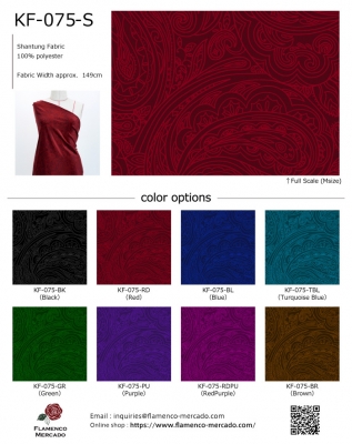 Flamenco Fabric Swatch / JKF-075