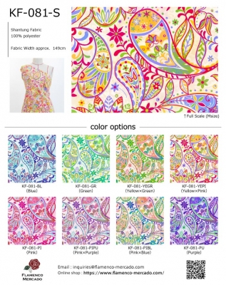 Flamenco Fabric Swatch / JKF-081