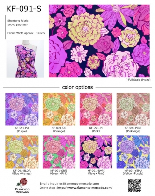 Flamenco Fabric Swatch / JKF-091