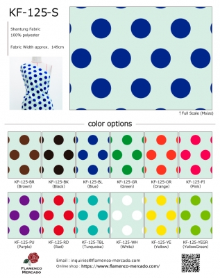 Flamenco Fabric Swatch / JKF-125-sample