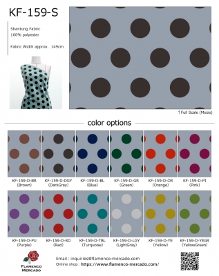 Flamenco Fabric Swatch / JKF-159-sample