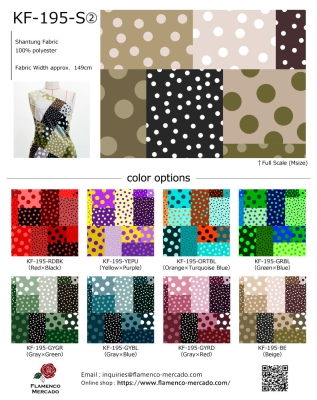 Flamenco Fabric Swatch / 2sets / JKF-195